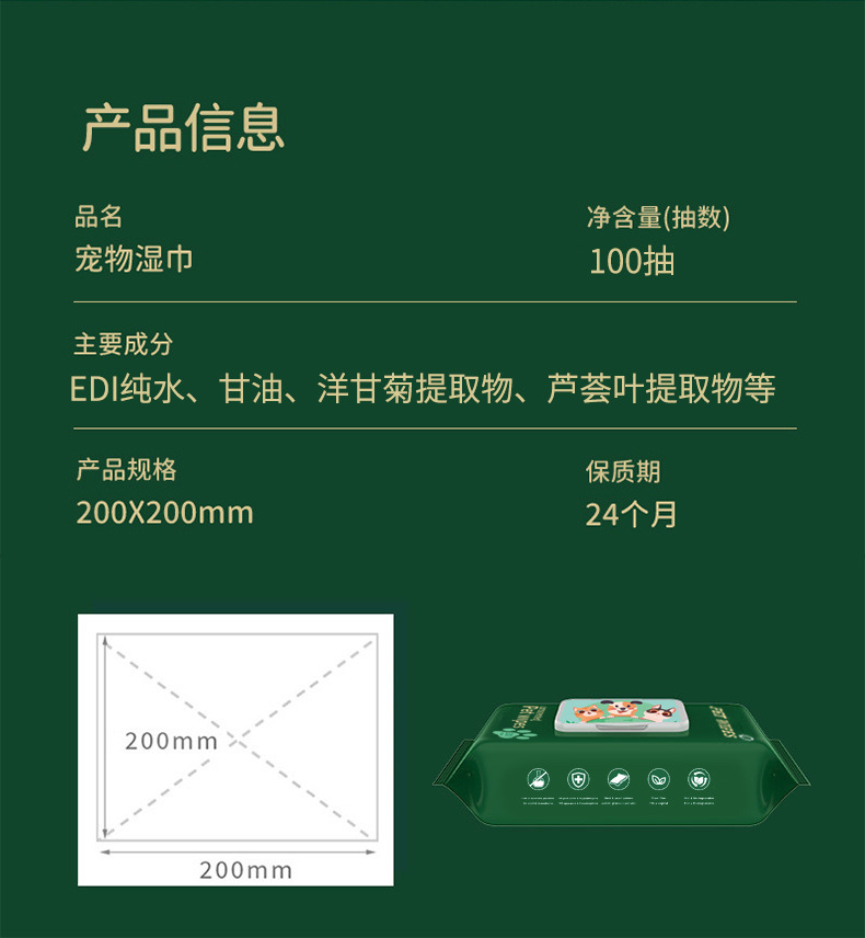 Lemickey pet wet wipes 100-bottle no-rinse clean Tear stains. Special wet wipes for cats and dogs, absorbing water to remove tear stains pic 12