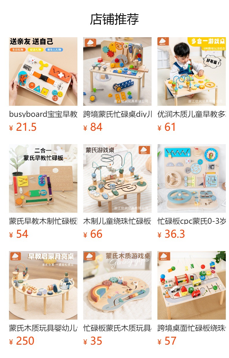 蒙氏早教忙碌桌木质忙碌板游戏桌绕珠婴幼儿小礼物多功能玩具台详情2