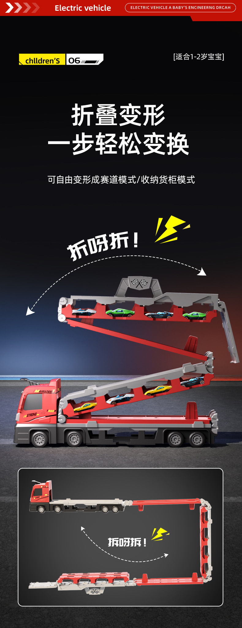 玩具车变形卡车收纳折叠轨道弹射小汽车合金儿童男孩运输卡车礼物详情6