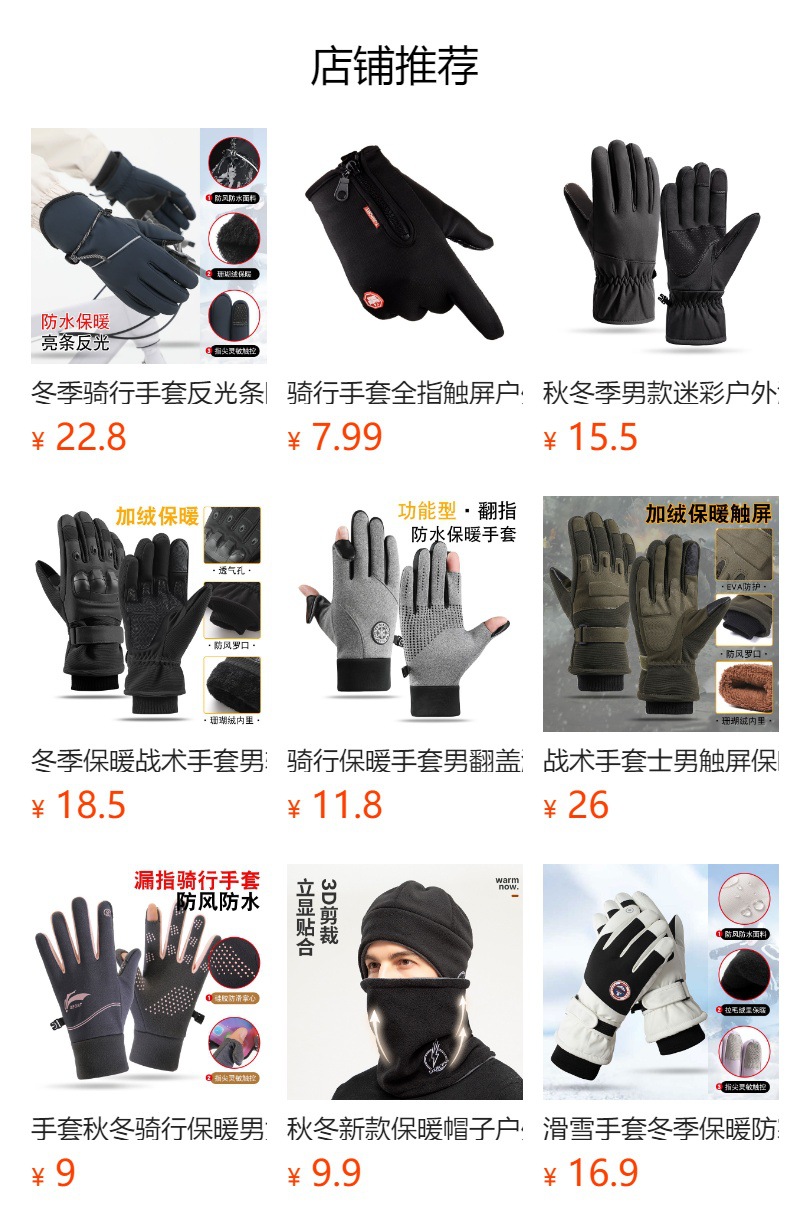 情侣款保暖手套男女秋冬季触屏开车电动车骑行防滑玩雪防寒运动L2详情2