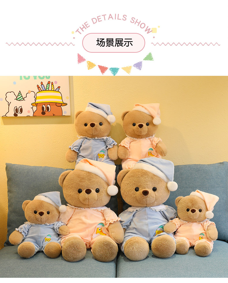 可爱睡衣小熊毛绒玩具公仔批发跨境新款动物抱枕玩偶儿童安抚娃娃详情15
