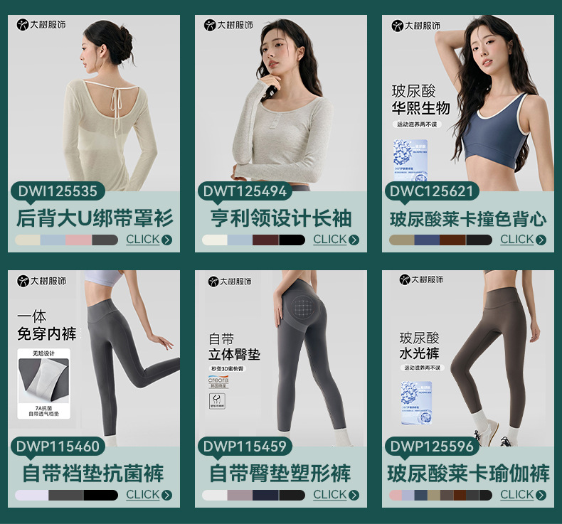 大树服饰运动背心女带胸垫性感瑜伽服上衣背心透气不跑杯健身背心详情3