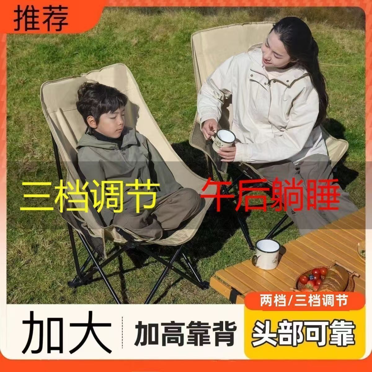 户外折叠躺椅便携式月亮椅可坐可躺午休办公室三挡可调节沙滩躺椅详情11