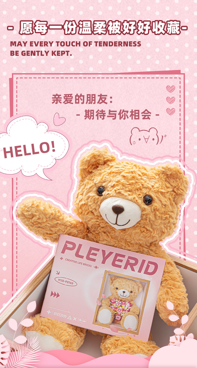 Wild Imagination Building Blocks Bear, Flower Bouquet, Light Gift Box, Gift Assembly Toy pic 10