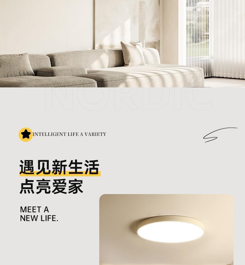 广东中山现代简约全屋套餐组合 客厅大气全光谱超薄吸顶灯 家用照明灯具 吸顶灯优选详情2