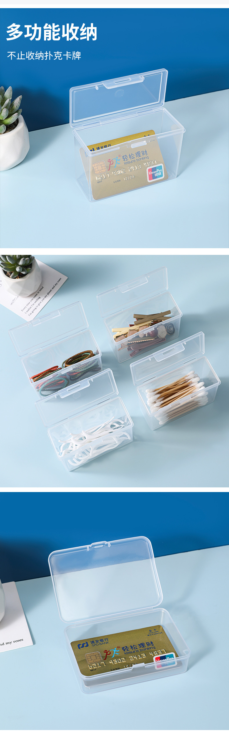 塑料盒子长方形名片奥特曼游戏卡片信用卡收纳盒扑克牌透明储物盒详情9