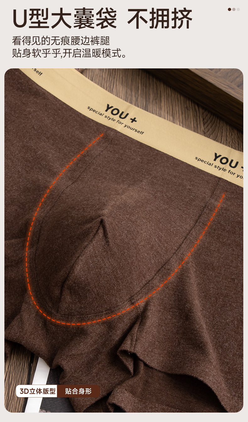 秋冬新款美拉德磨毛男士内裤10A抑菌裆舒适无痕软糯透气四角裤男详情11