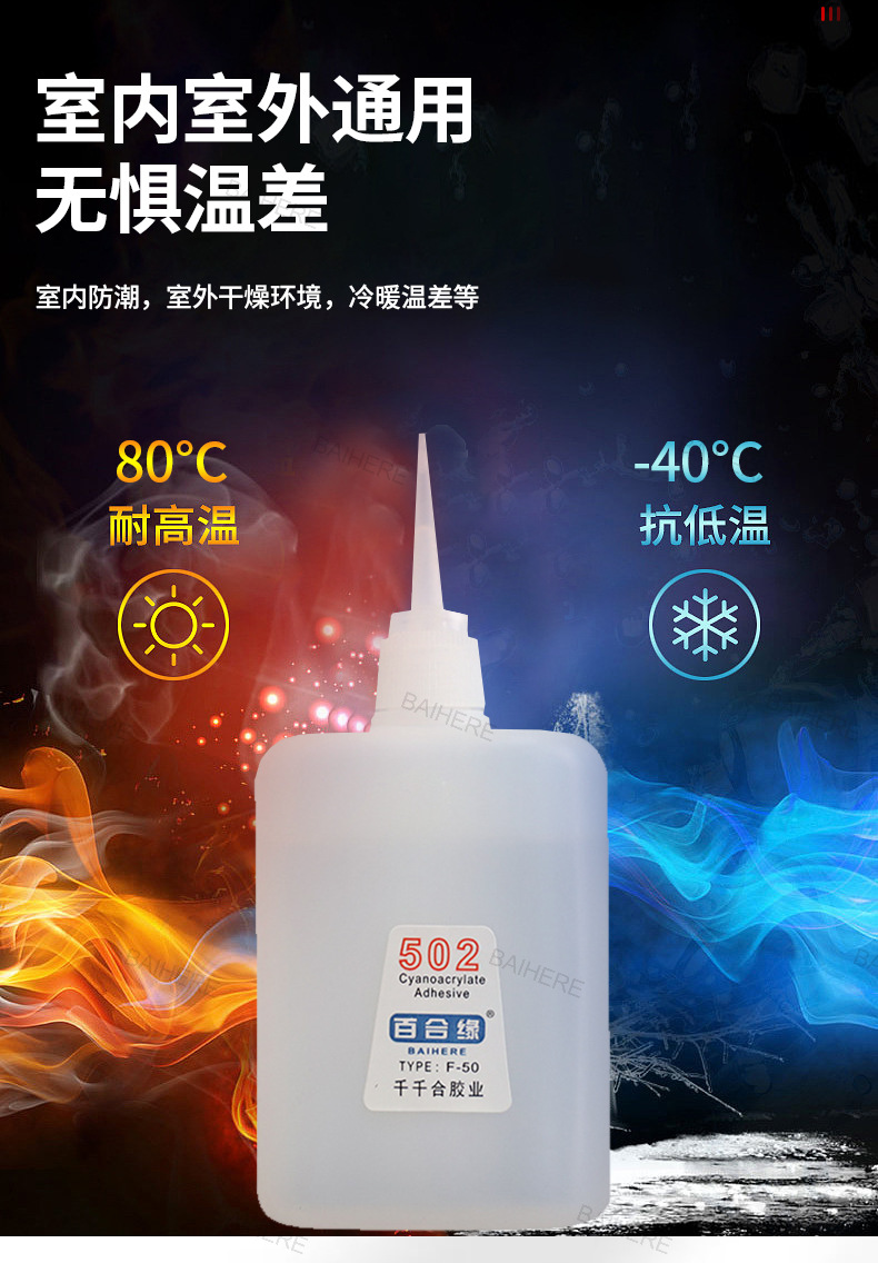 502快干胶木材广告纸盒速干胶3秒胶502瞬间强力胶大瓶502胶水批发详情6