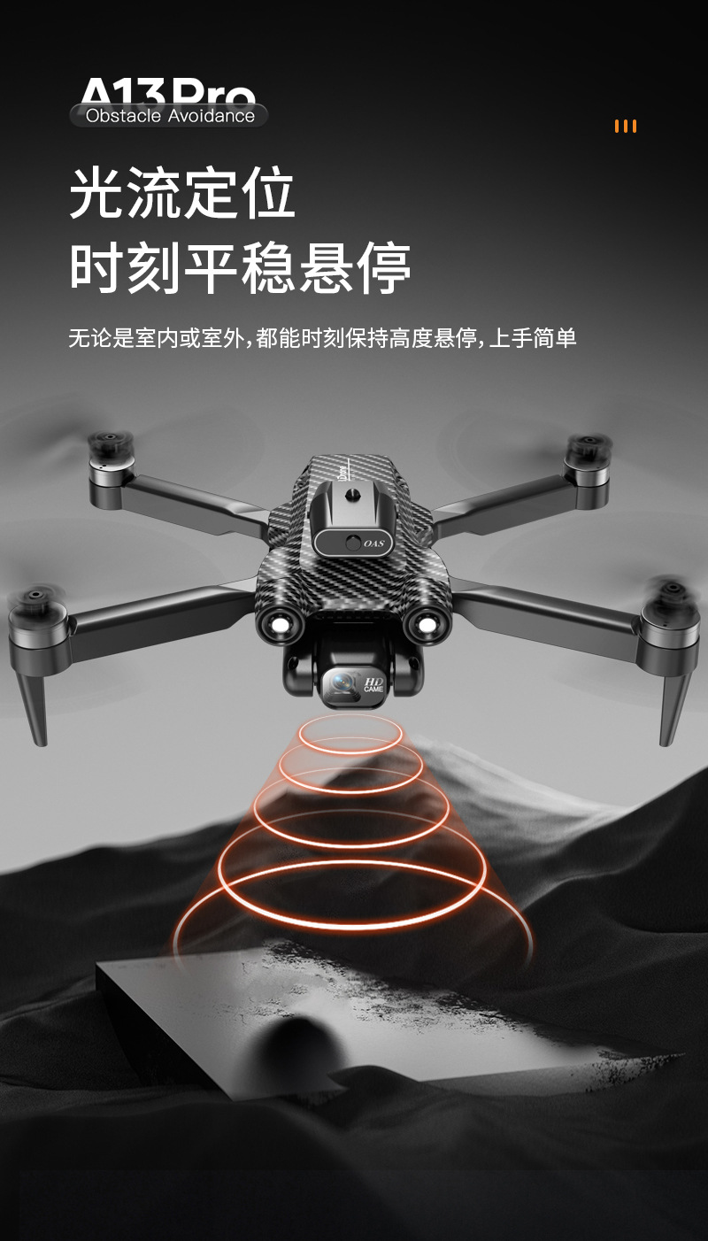 碳纤维A13无人机航拍避障飞行器遥控飞机学生儿童玩具详情9