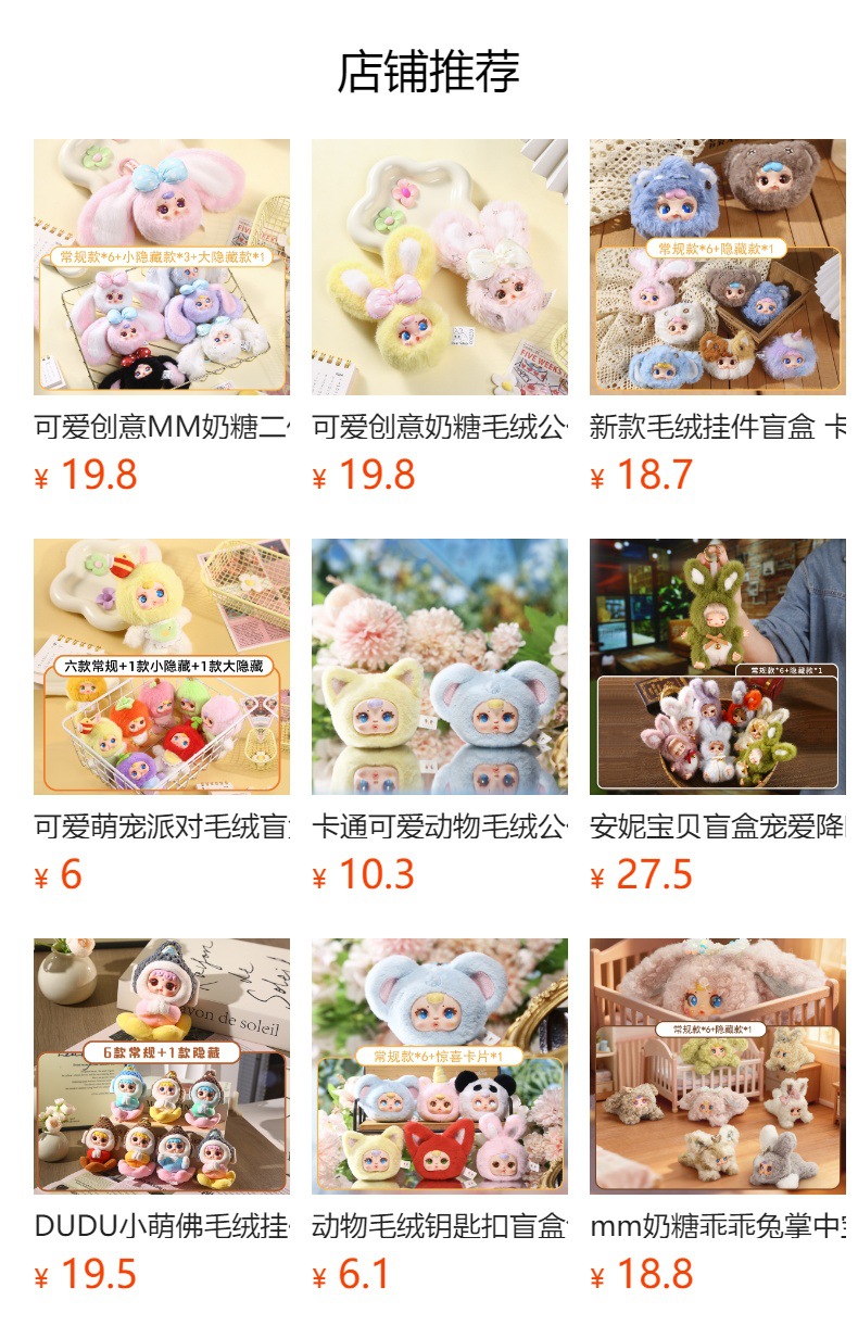 mm milk candy cat pendant Blind box Cartoon cute plush schoolbag backpack decoration pendant for girls blind box pendant pic 1