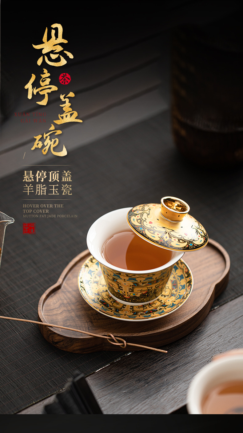 唐卡可旋转悬停盖碗中式青花金银错羊脂玉高档单个家用三才泡茶碗详情1