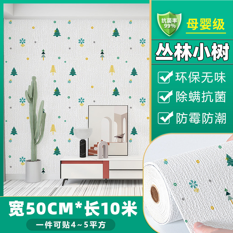 掉灰墙专用墙纸自粘防水防潮墙贴卧室出租房墙面遮丑壁纸家用自贴详情37