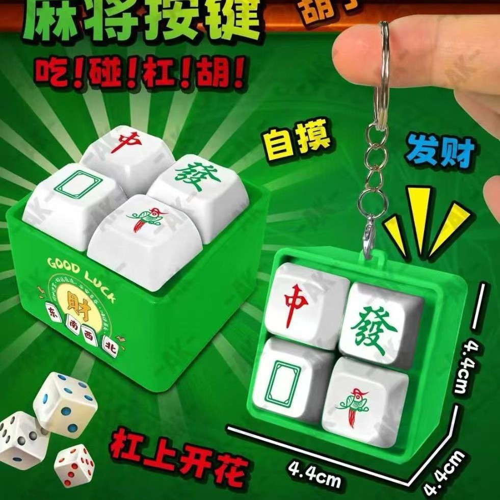 跨境四键山海经语音解压按键木棍人按键钥匙扣挂件趣味解压小玩具详情10