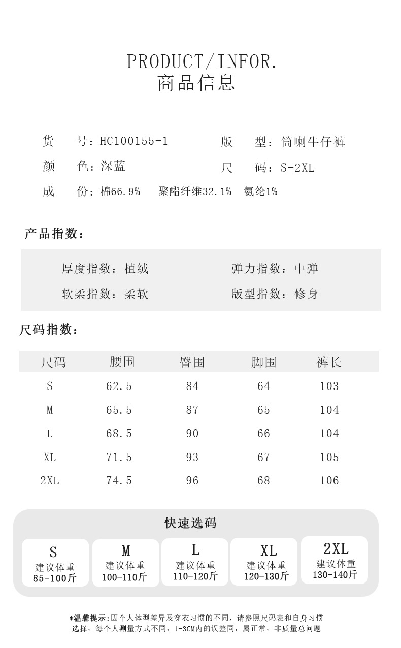 Jiawei 2025 Winter coffee-soled fleece flared jeans for women, thickened and fleece for warmth, Zhongshan pic 4