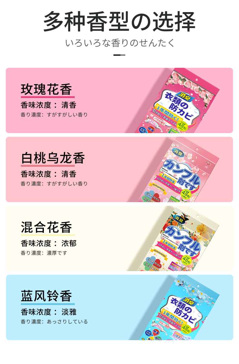 花香樟脑丸衣柜香薰防霉防虫驱虫防蟑留香家用厨房家居消臭剂香包详情3