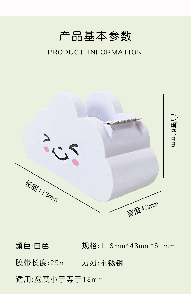 跨境直供彩虹胶带云朵切割器学生手账桌面胶带座可爱打包胶带机详情6