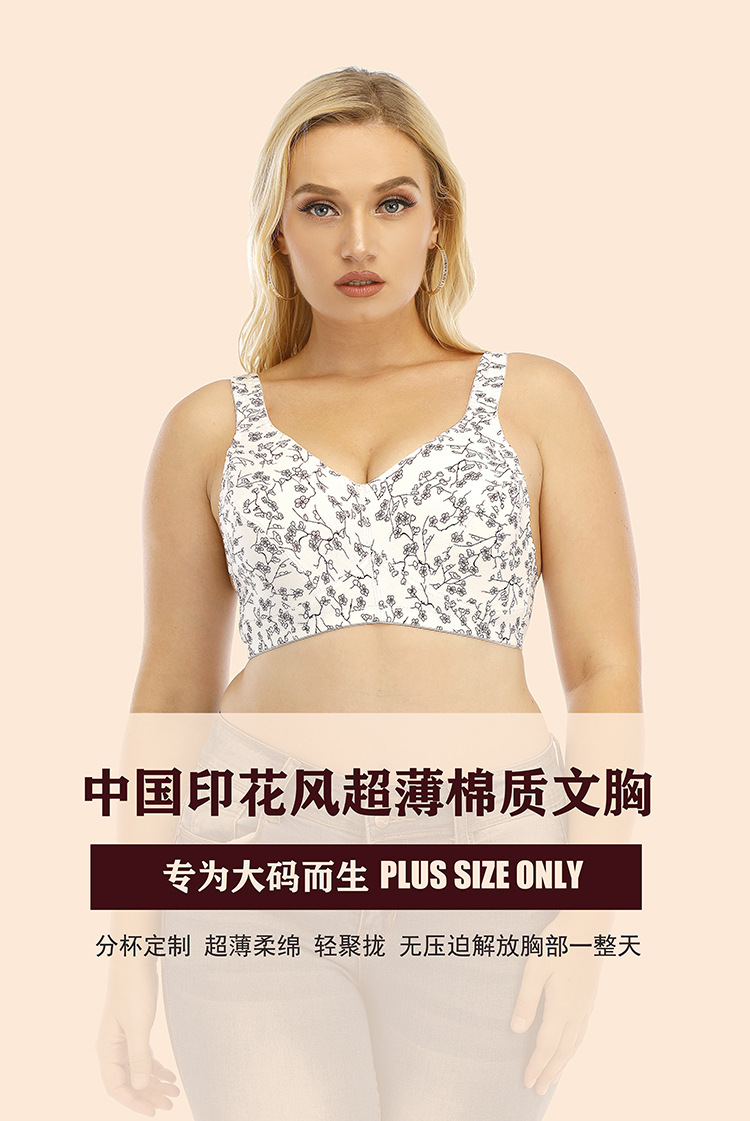 Chinese-style cotton bras without steel rims, large-sized printed bras, Chinese-style wide-shoulder straps, comfortable underwear, European and American bras, DEF breathing type bra pic 4