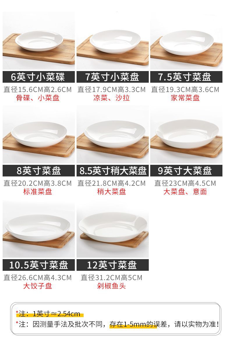 纯白色骨瓷盘子餐厅菜盘家用陶瓷碟子圆形白瓷盘饭盘深盘餐盘餐具详情3