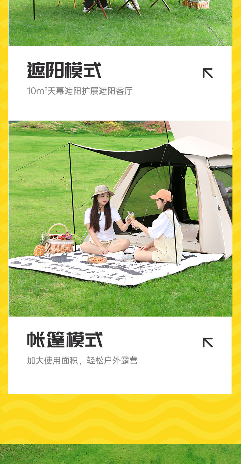 户外天幕帐篷露营3-4人全自动二合一便携式折叠加厚黑胶野营装备详情4