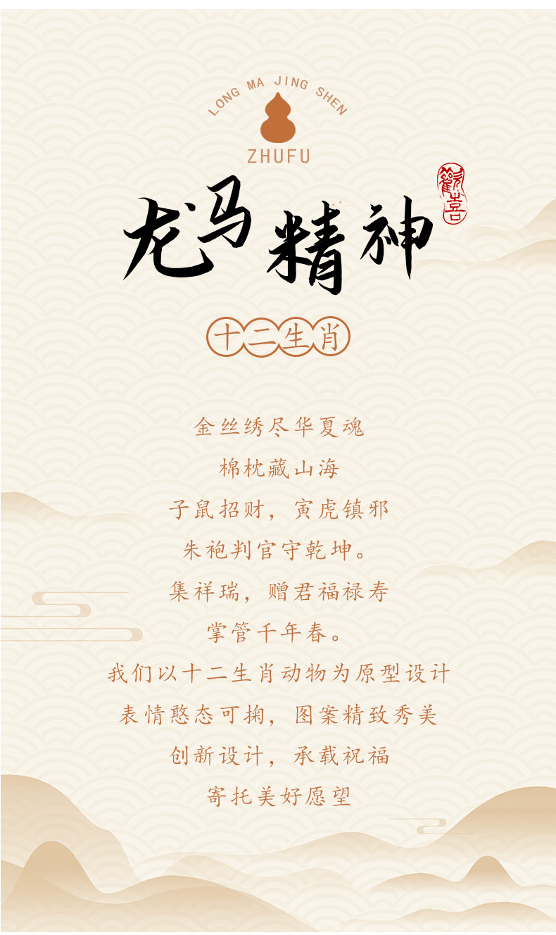 新年香包十二生肖香囊流苏立体刺绣马年玩偶挂件成品伴手礼详情2