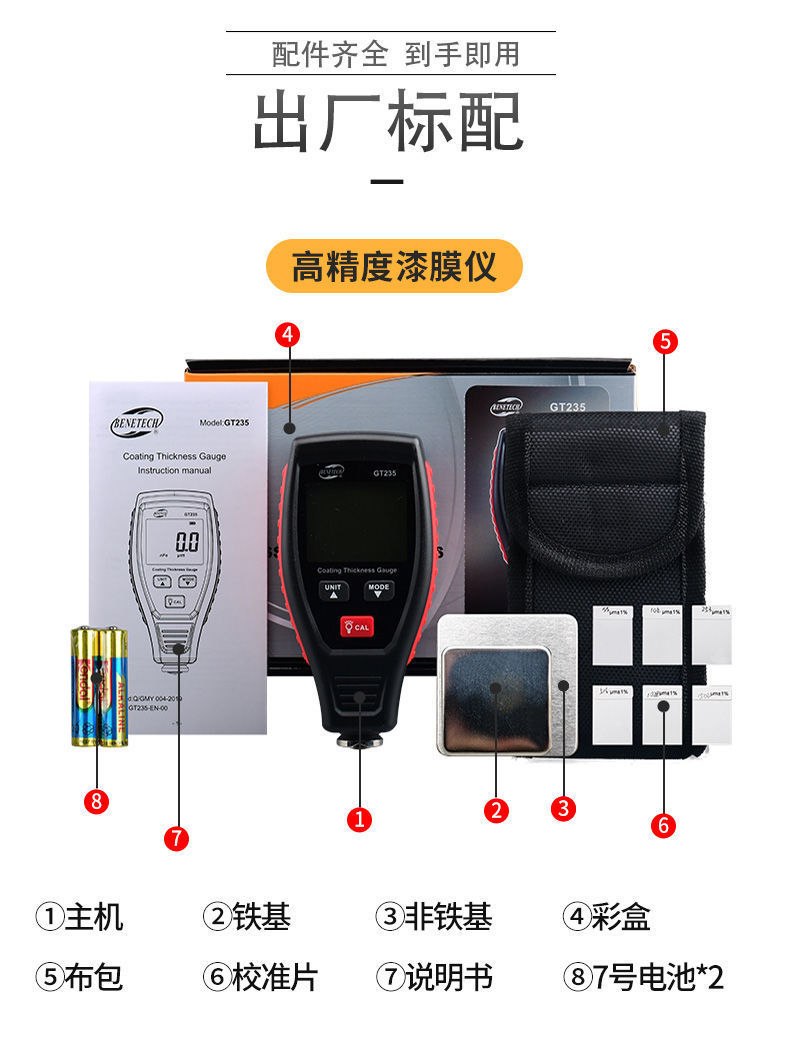 F6T标智涂层测厚仪工业级数显漆膜仪高精度漆面厚度检测二手车用仪表详情18