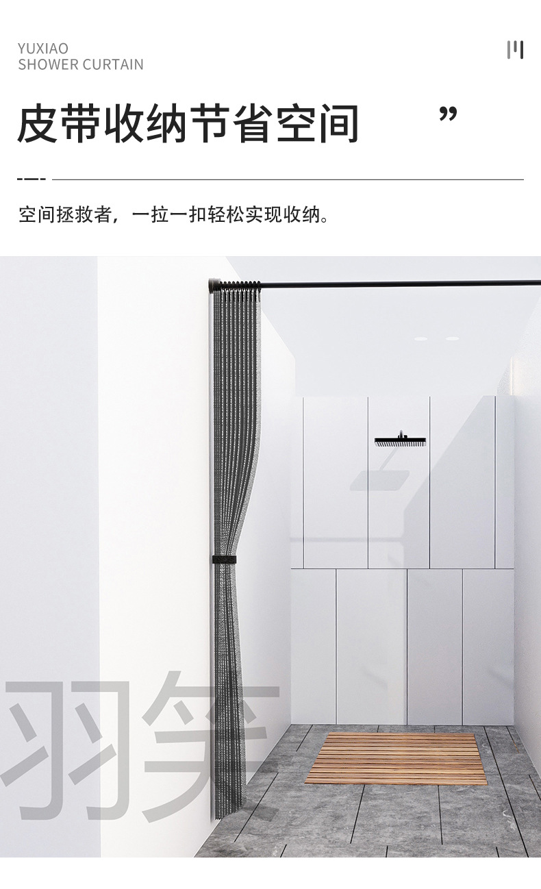 跨境浴室折叠浴帘 卫生间隔断挂帘免打孔防水仿亚麻浴室帘子厂家详情14