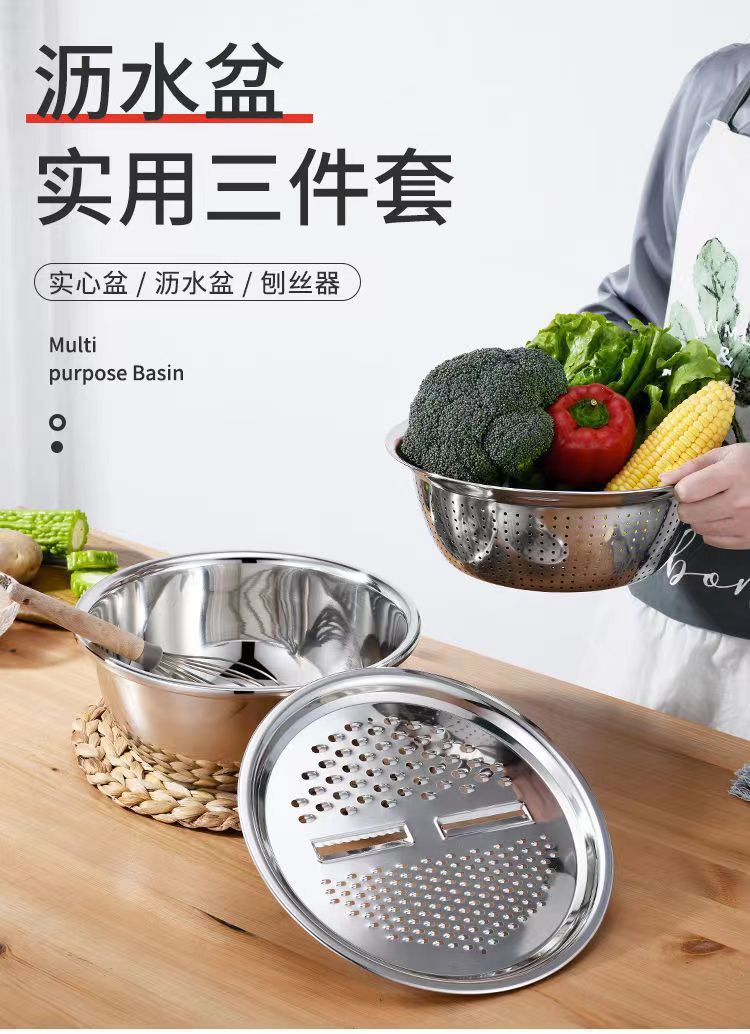 【三件套】切菜神器不锈钢刨丝切片土豆擦丝器洗菜盆沥水篮多功能详情3
