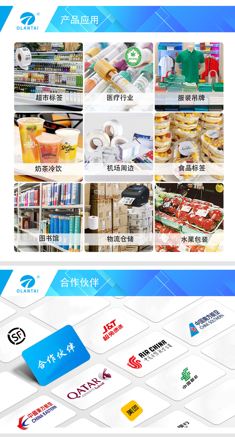 热敏标签现货蓝5_04