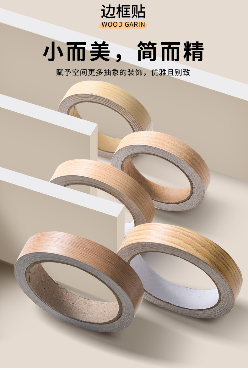 This 30mm wide, durable and anti-shedding reinforcing tape is specially designed for wood grain tape edge wrapping and repair pic 6