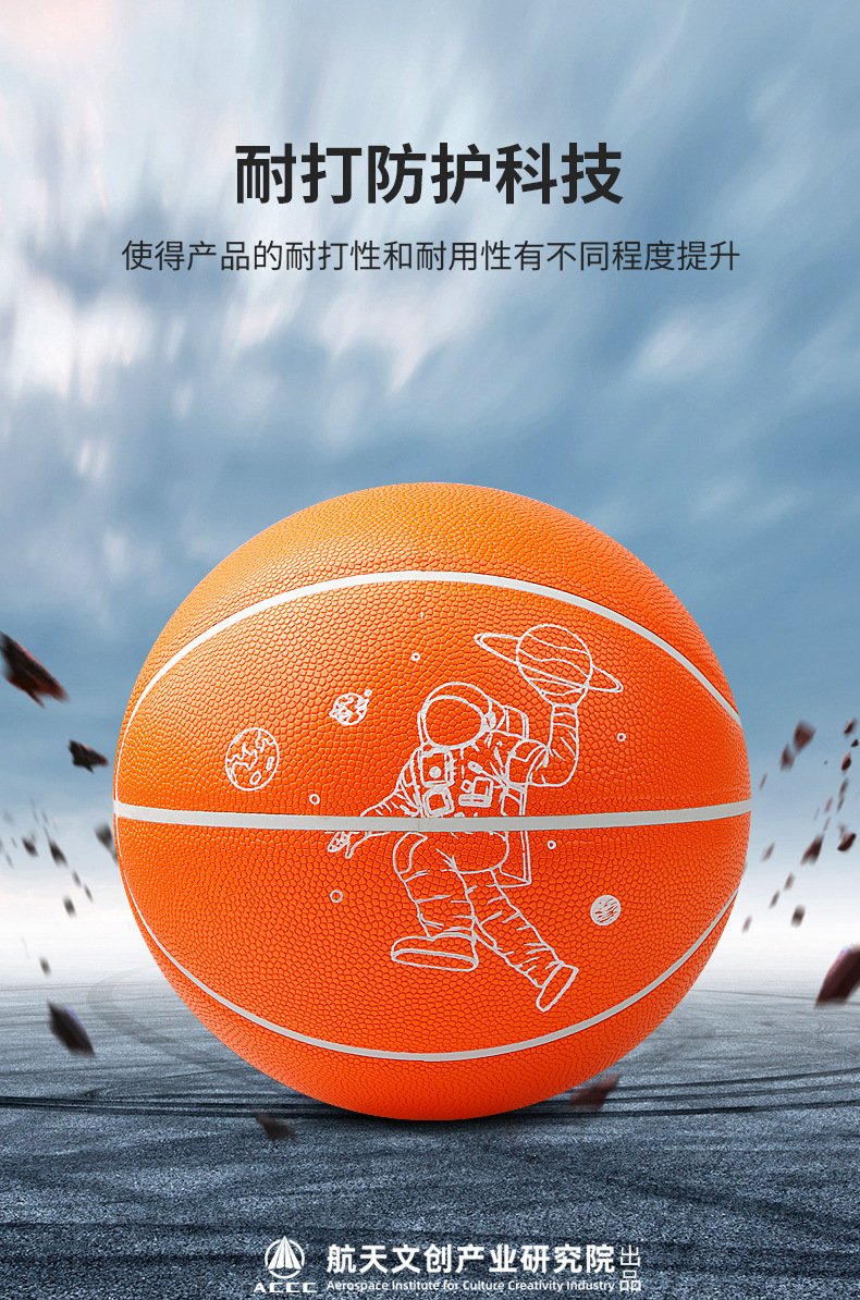 TOPVIP运动力室外防滑耐磨pu7号蓝球TV117813详情9
