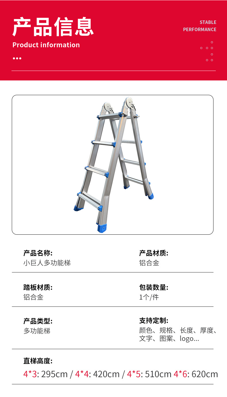 外八字多功能折叠梯仓库家用多功能便携升降楼梯工程铝合金梯子详情7