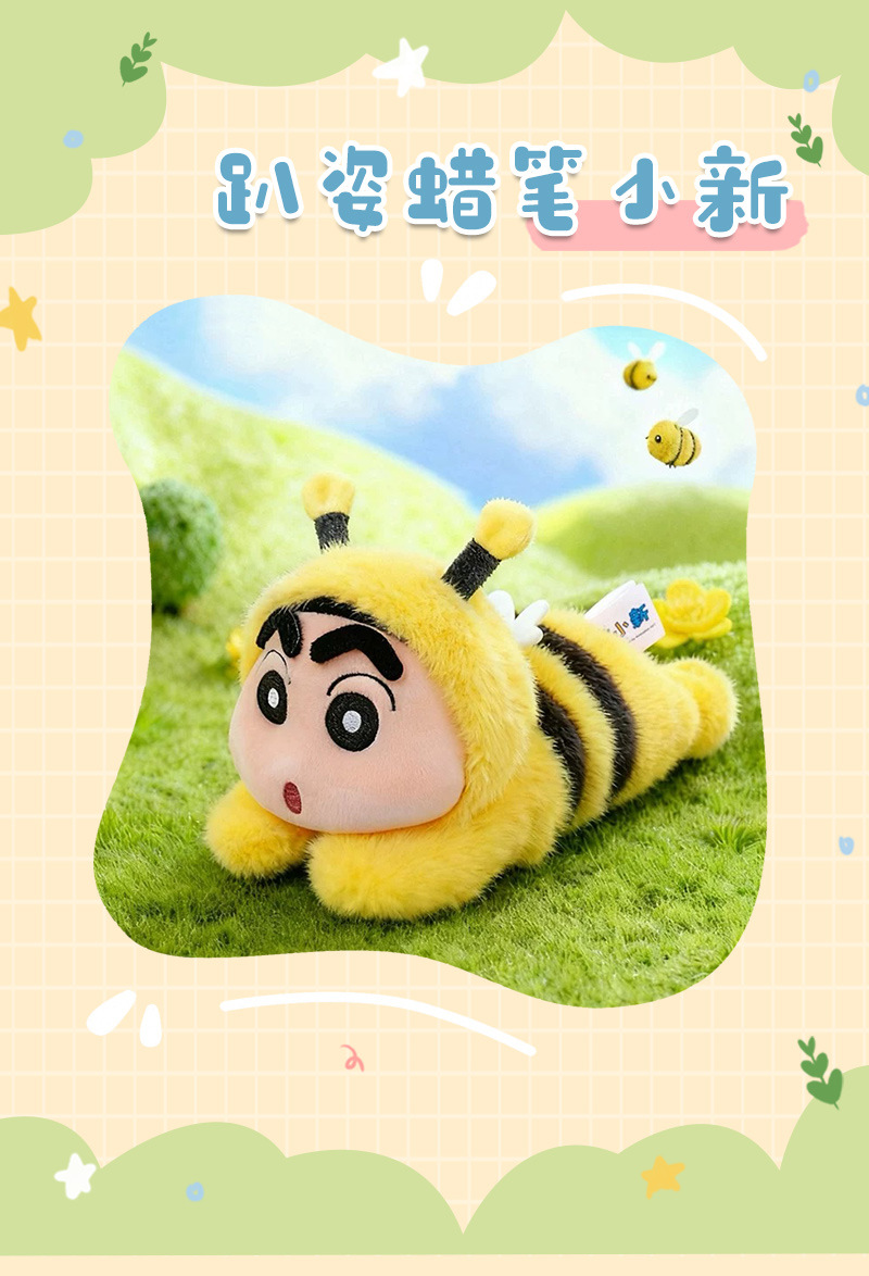 6寸正版蜡笔小新掌中宝公仔香味趴姿睡衣小新手腕垫毛绒娃娃批发详情8