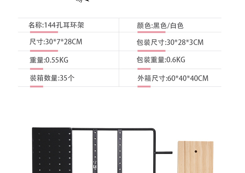 外贸新款金属144孔首饰架 桌面耳环戒指耳环架项链饰品架子展示架详情13