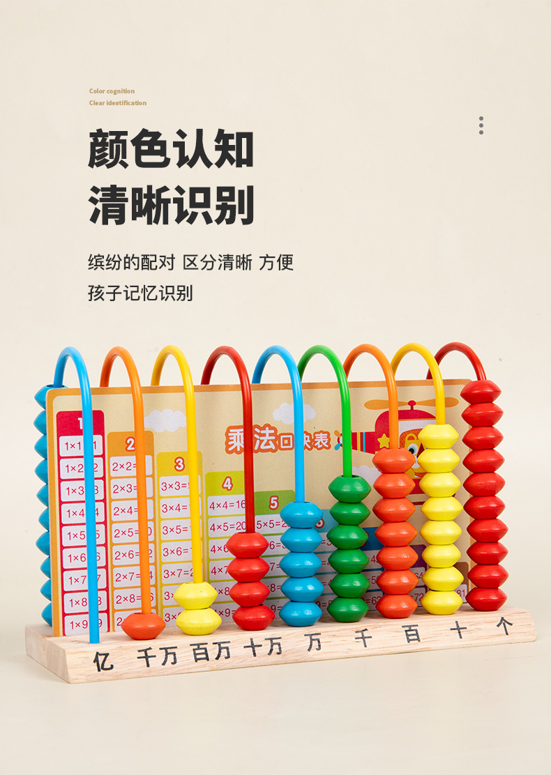 儿童数学算术教具数数棒神器加减法计算架珠算盘小学一年级计数架详情10
