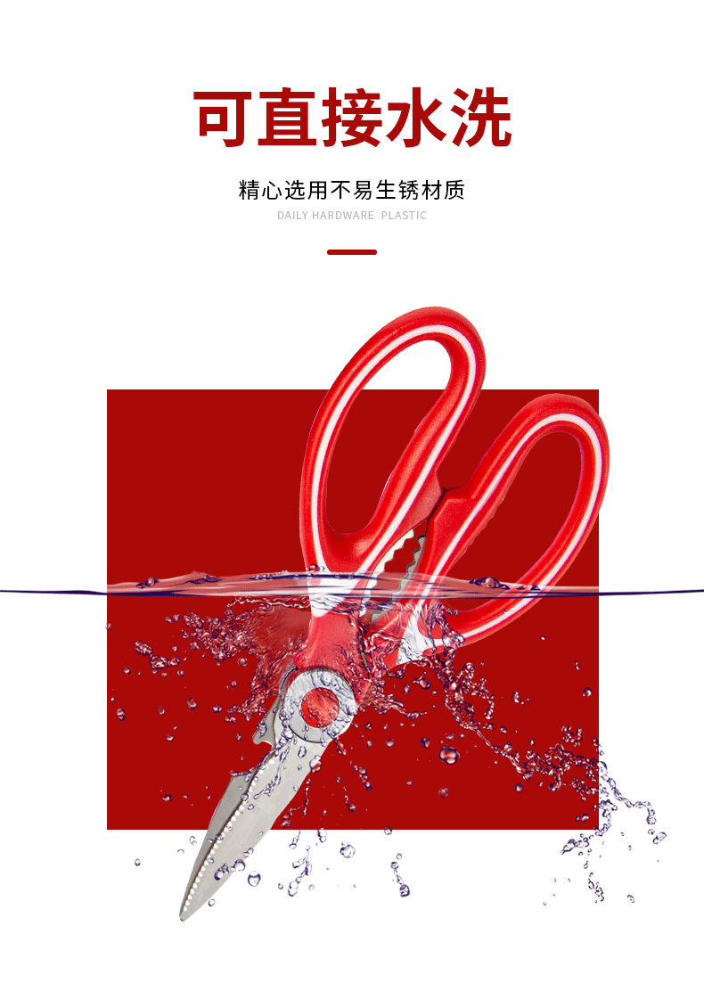 厨房剪刀家用多功能剪子食物烤肉骨头杀鱼专用不锈钢强力鸡骨剪刀详情7