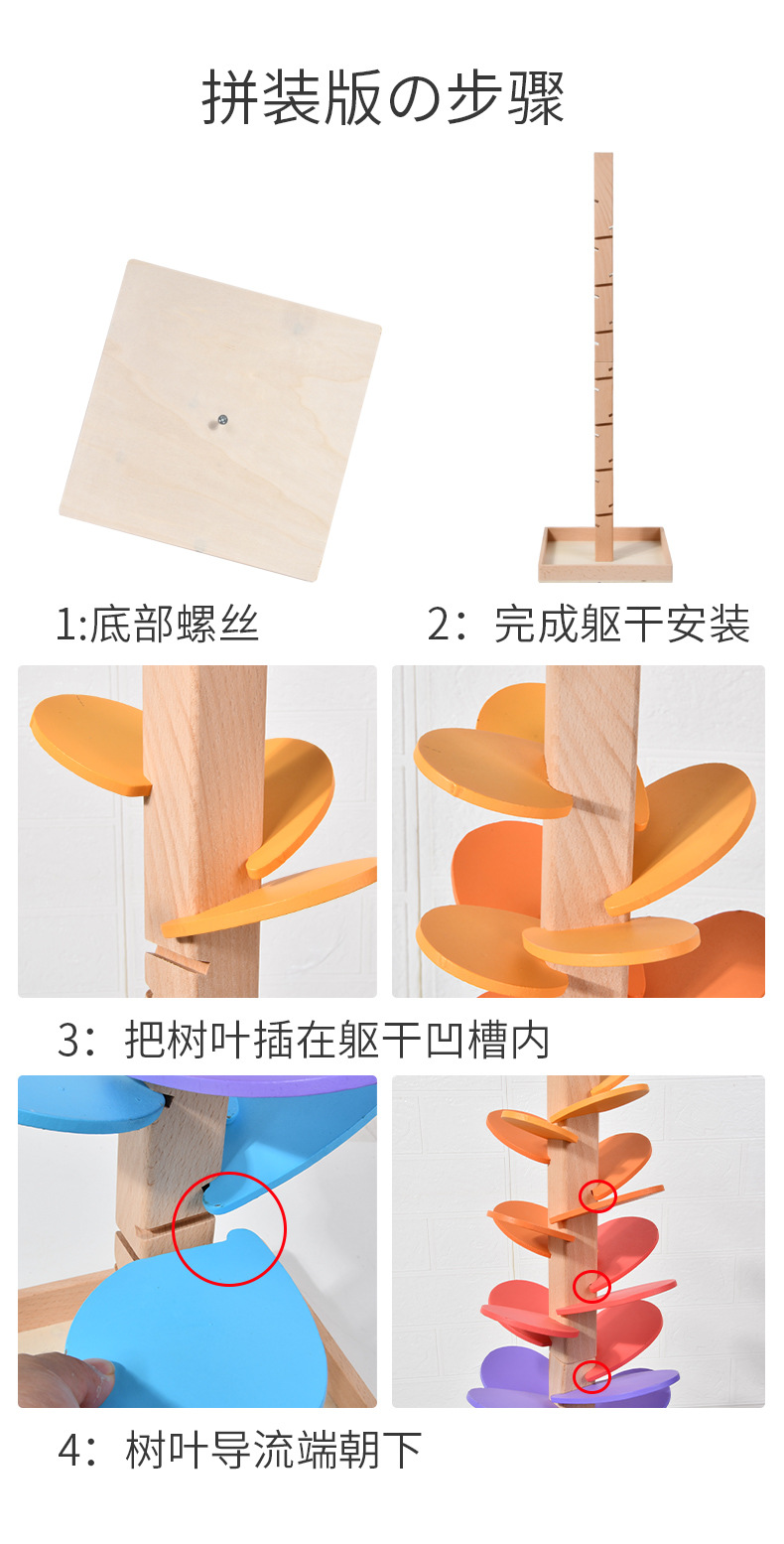 cpc木质彩虹音乐树大号拼插花瓣滚珠趣味组装宝宝积木玩具儿童早教益智启蒙彩色拼搭详情11