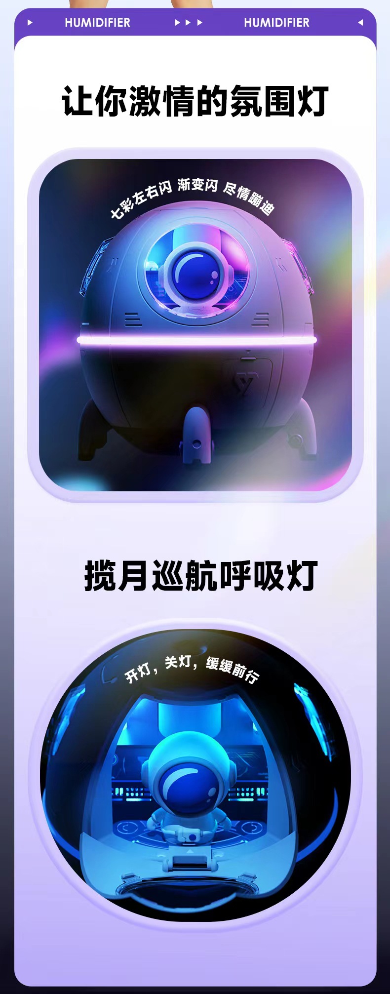 爆款加湿器桌面家用卧室高颜值大雾量补水便捷七彩夜灯直接生产方详情21