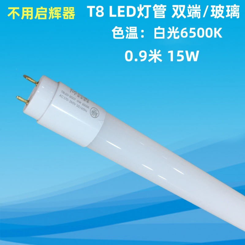 佛山t8LED灯管光管一体化家用日光灯管1米2超亮节能护眼全套批发详情11