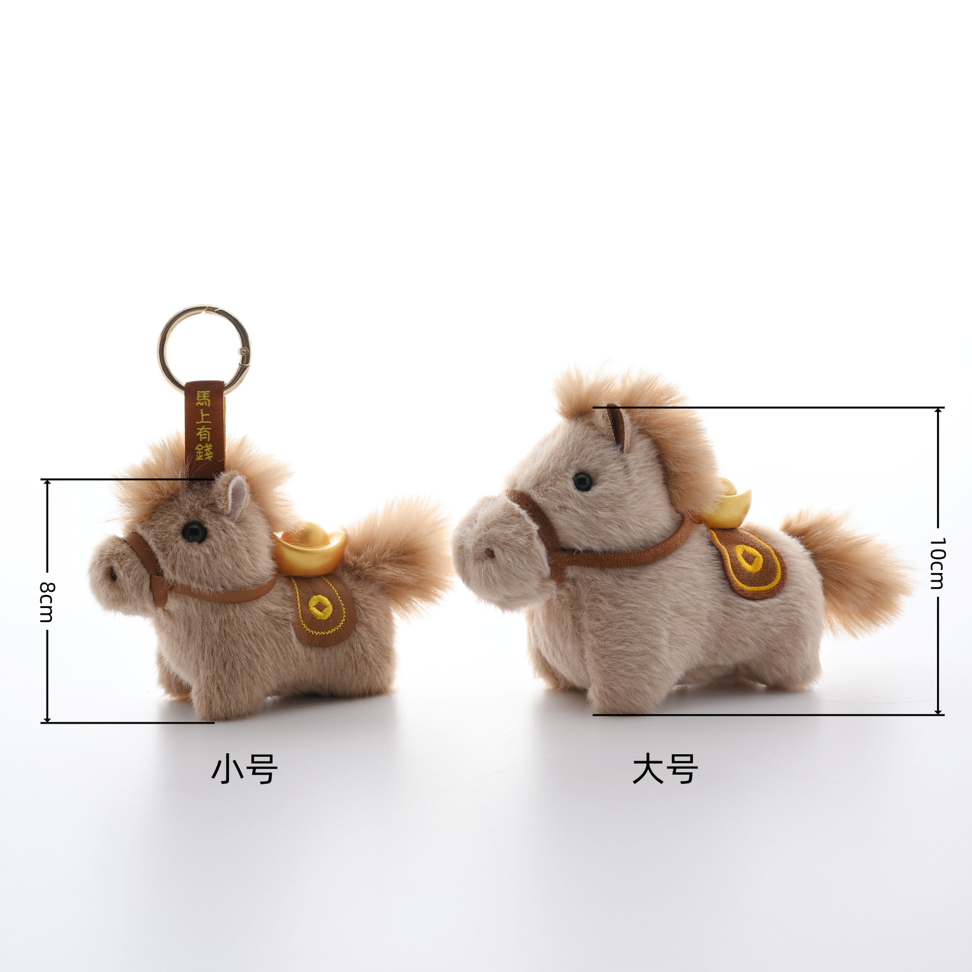 【 Genuine 】 Instant Money Plush keychain Pendant, mascot figurine, Year of the Horse desktop, Little Pony Figurine pic 21