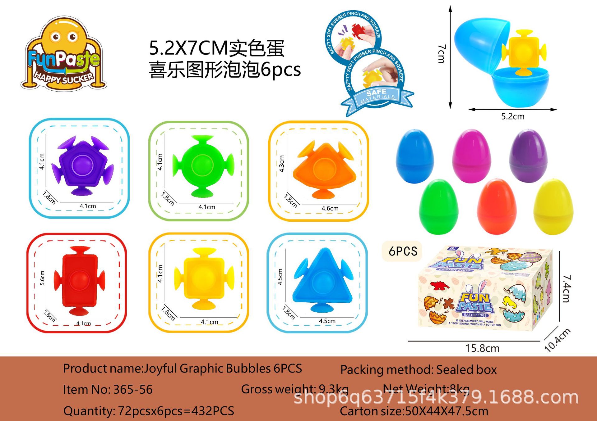 365-25跨境亚马逊萌趣动物数字几何软胶公仔粘贴乐儿童亲子早教益详情4