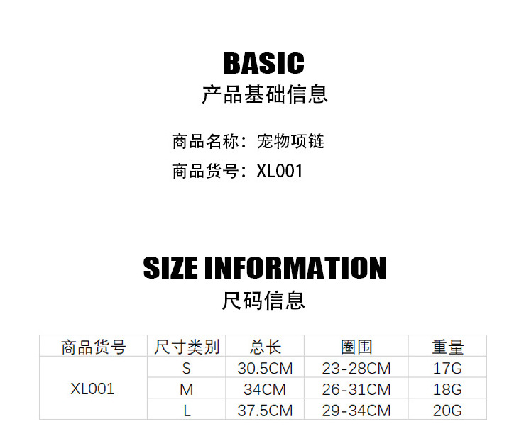 宠物用品项圈牵引绳脖圈珍珠猫咪项链中小型犬狗圈颈圈配饰宠物项圈用品宠物项链详情1