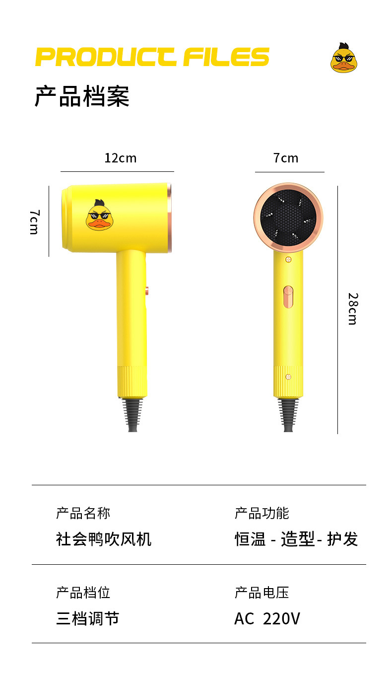 厂家直销小黄鸭吹风机抖音直播商城社区团购电吹风开业礼品代发详情18