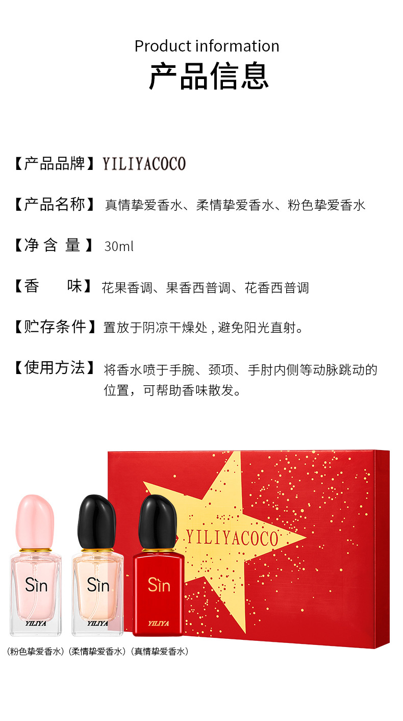 越南跨境爆款TK网红柔情挚爱女士香水套装清新持久淡香水礼盒批发详情15