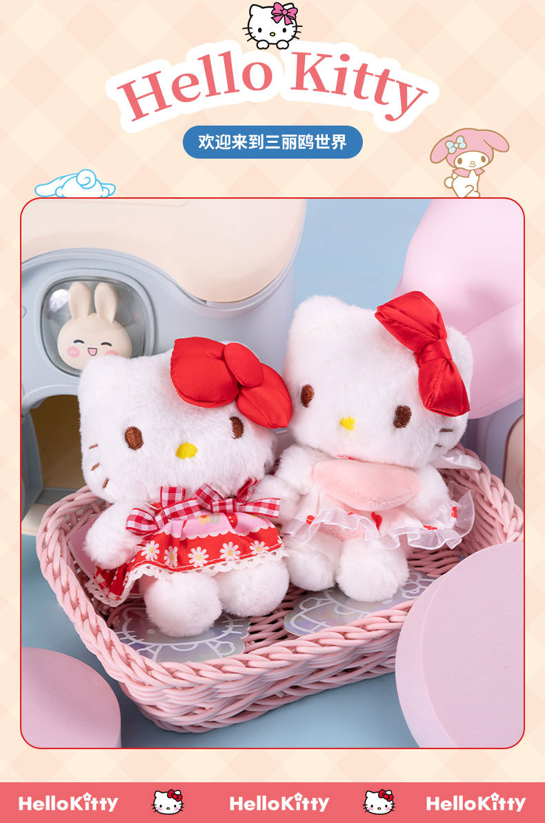 三丽鸥正版hellokitty库洛米毛绒挂件钥匙扣布艺公仔礼物批发可爱挂饰详情4