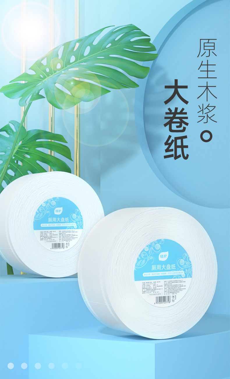 Zhihu large Roll Paper 450g/ roll, 6-roll large coil paper, commercial toilet paper, hotel core roll paper, toilet paper wholesale pic 2
