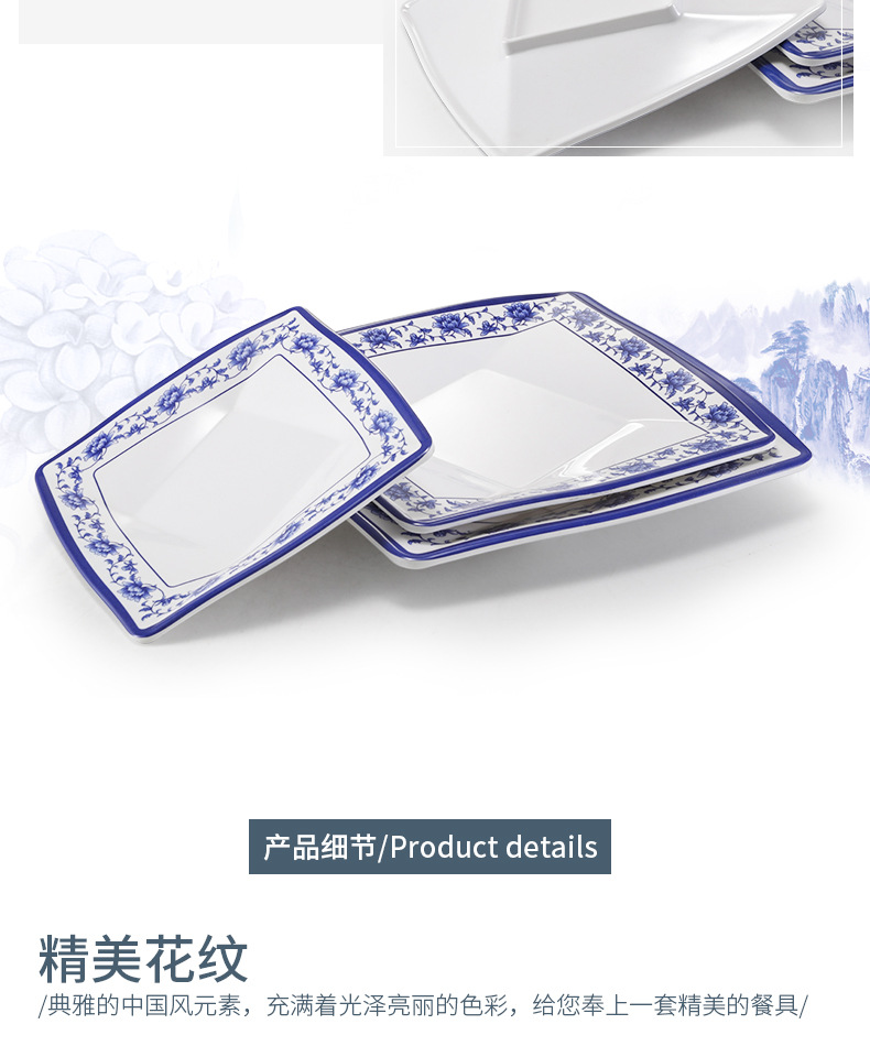 密胺青花瓷盘子餐厅饭店炒菜盘快餐四方盘炒粉盘中式商用塑料餐具详情12