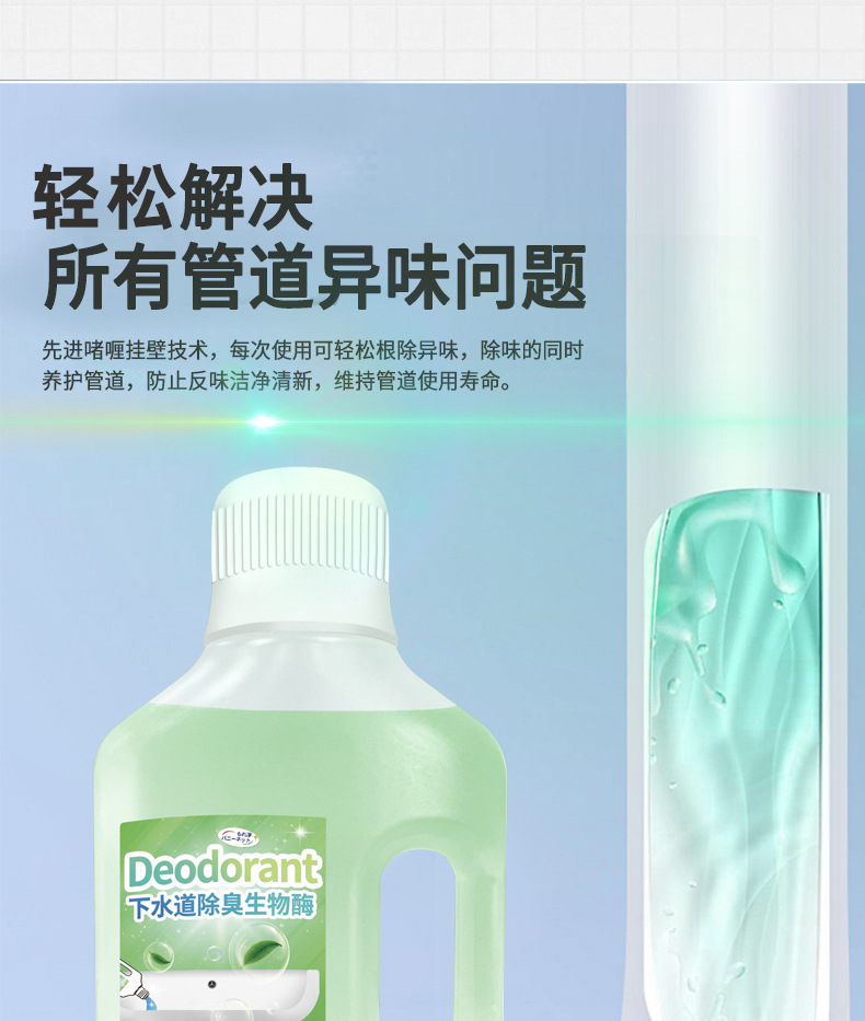 下水道除臭剂卫生间厨房地漏管道反味消臭清新去异味厕所除味神器详情4