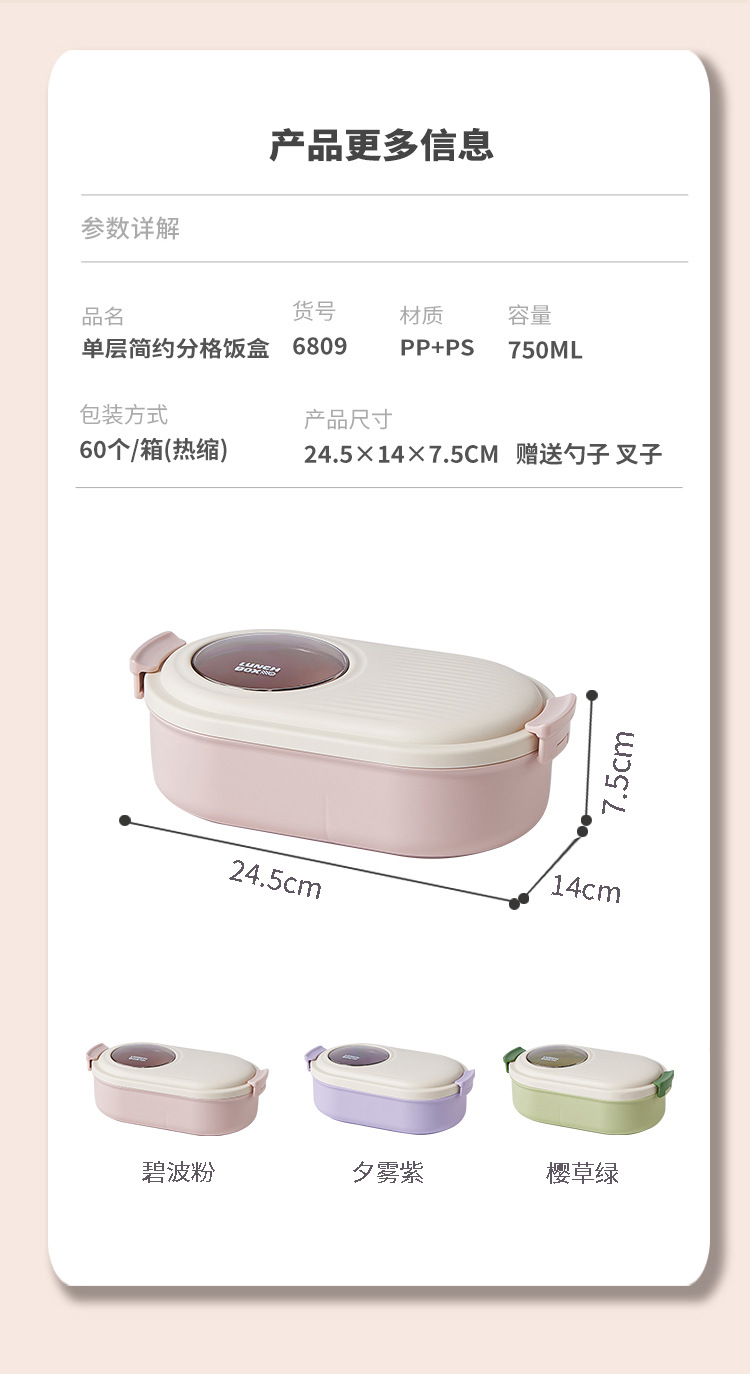Simple lunch box, microwave heating, food-grade lunch box with tableware, student and office worker sealed compartments bento box pic 7