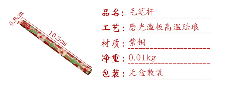 Beijing Cloisonne classical Culture Ethnic style writing brush decorative accessories copper base mechanism enamel writing brush shaft pic 5