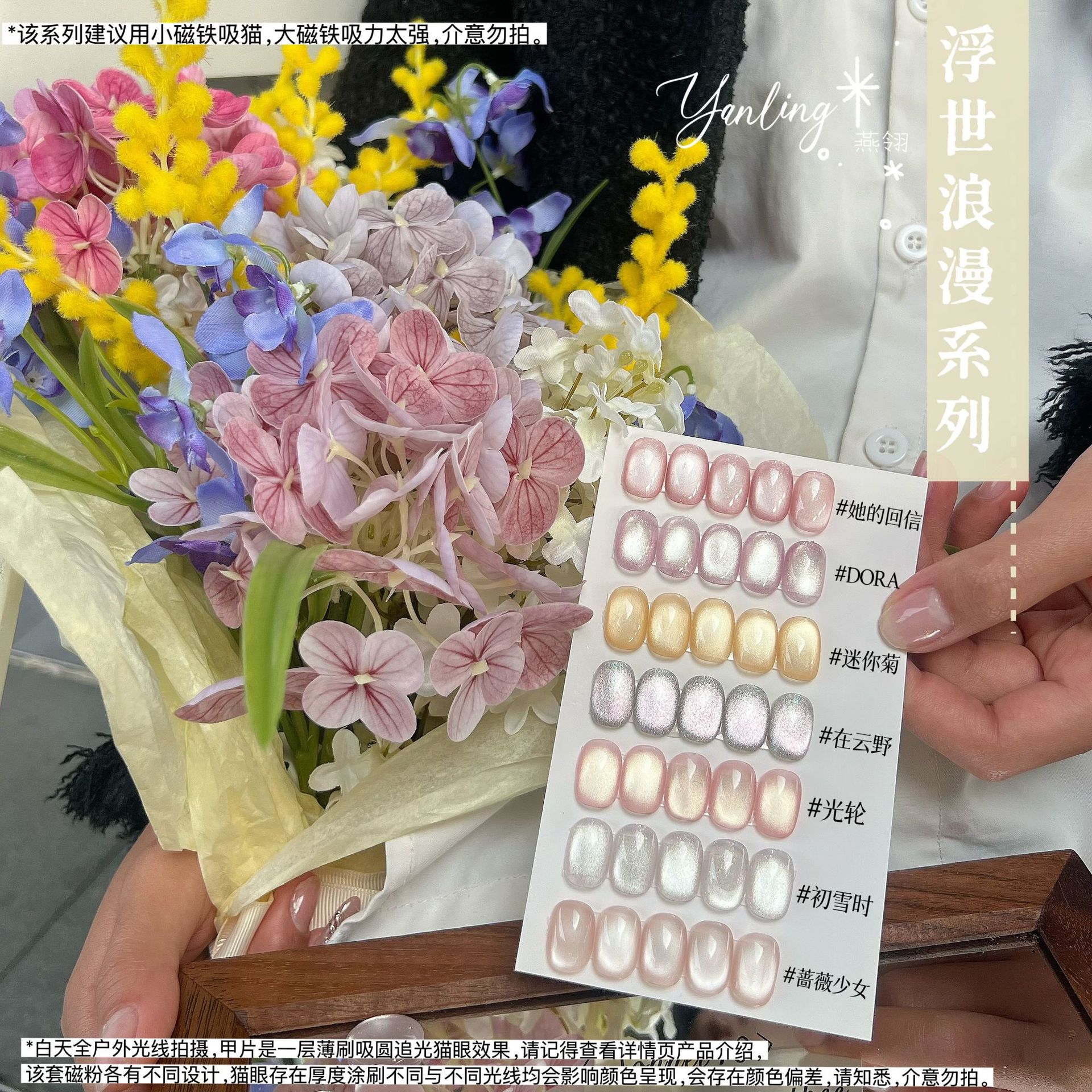 燕翎浮世浪漫系列猫眼 初雪时细闪裸色浅色猫眼玻璃珠晶石猫眼胶详情5